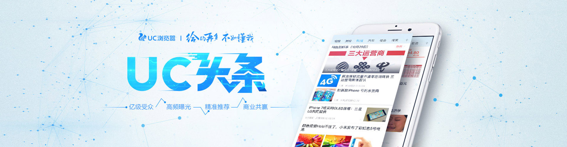 涪城信息流优化